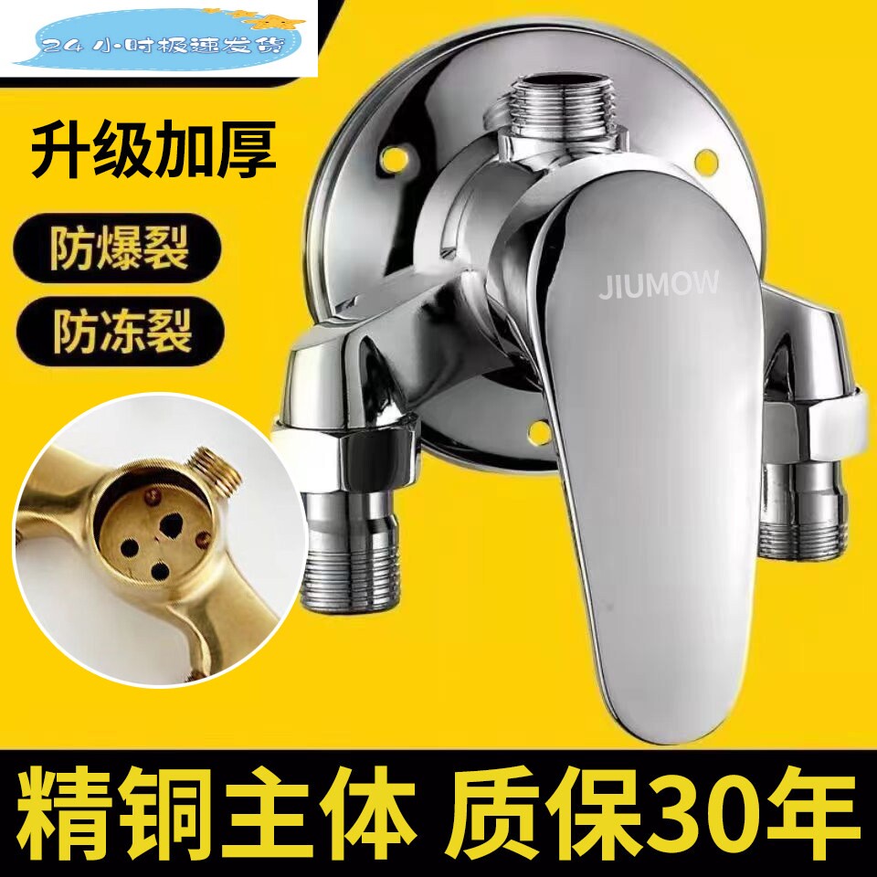全铜明装冷热混水阀淋浴水龙头太阳能混合阀热水器开关花洒套装