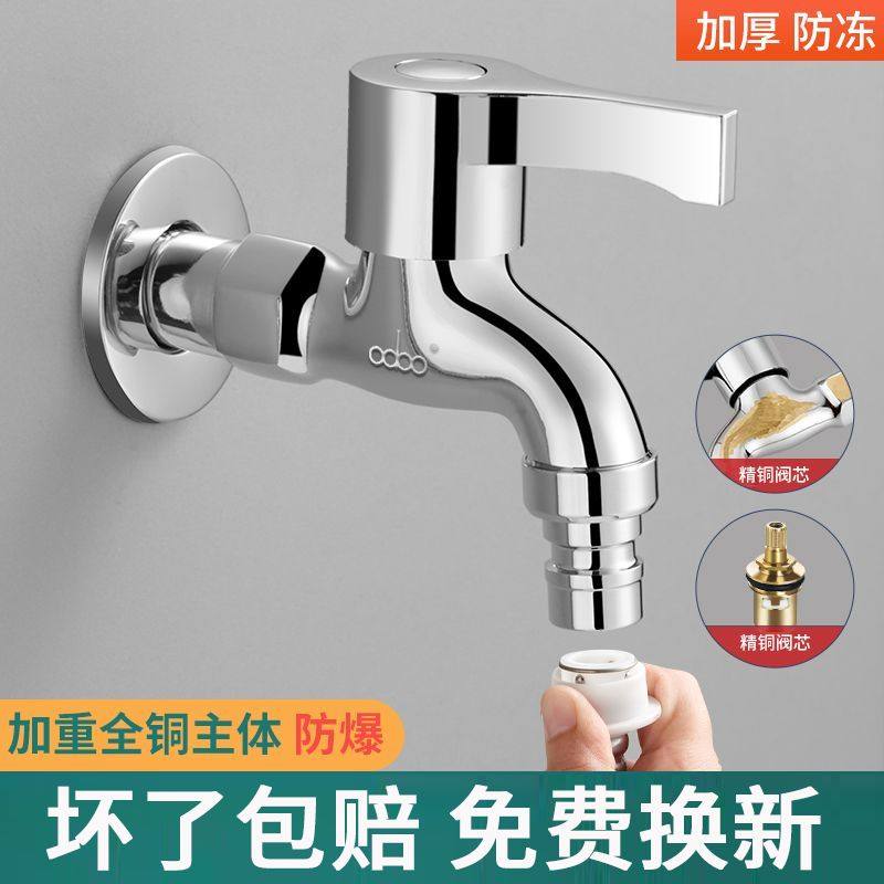 4分全铜快开自动洗衣机水