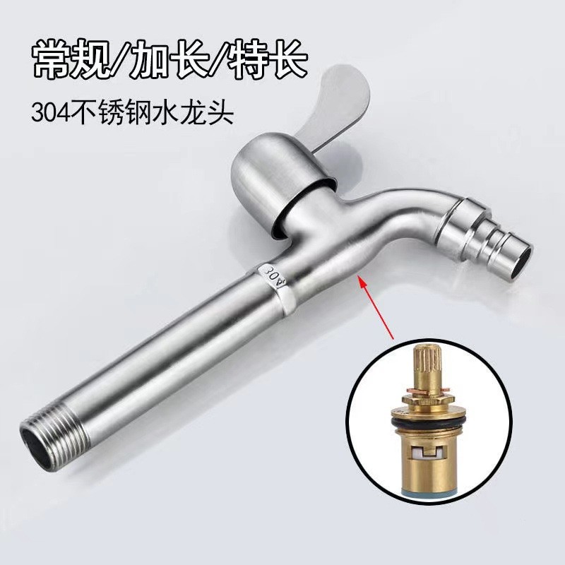 厂家304不锈钢洗衣机水龙头家用拖把池4分快开水嘴加长水龙头