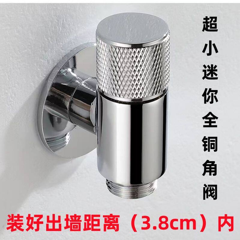 超短迷你全铜角阀省空间马桶开关