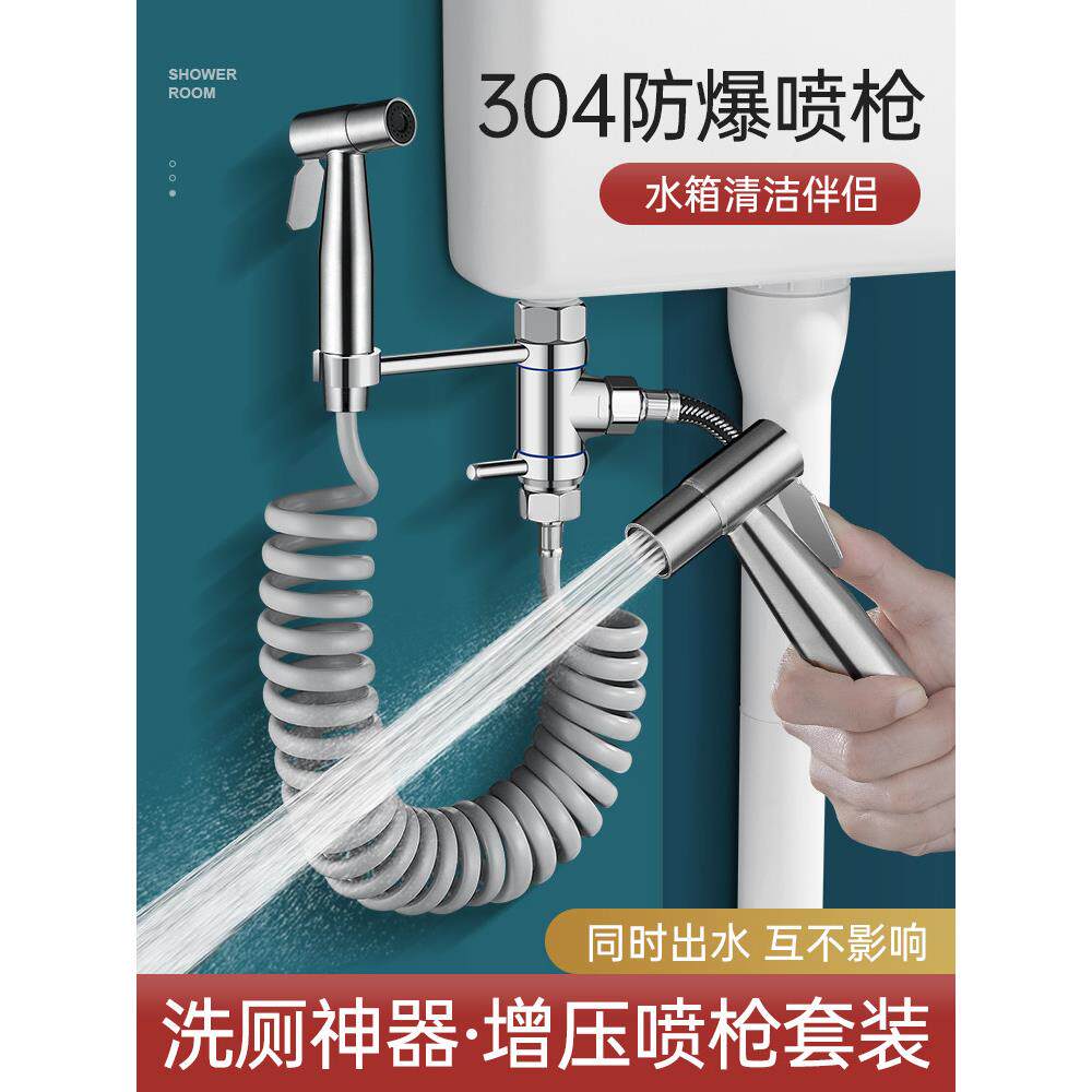 水箱伴侣冲洗喷头卫生间厕所一进二出高压喷水枪家用清洗马桶喷头