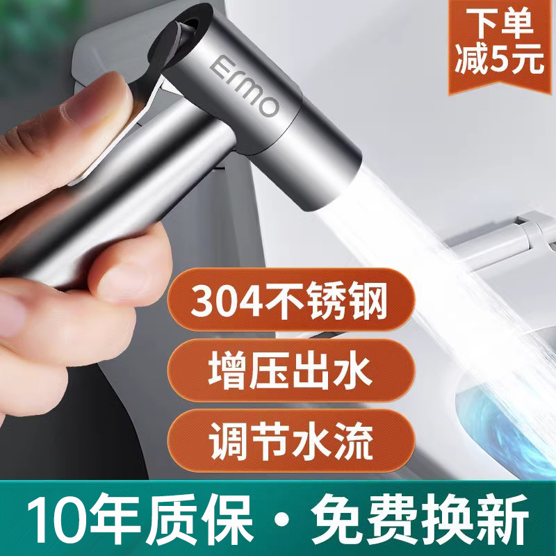 马桶喷枪水龙头妇洗器厕所卫生间