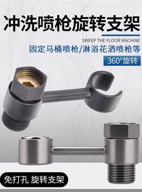 全铜一进二出旋转支架底座马桶三