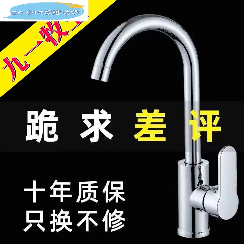 厨房304不锈钢水龙头冷热家用洗菜盆洗手池水槽洗碗面盆单冷龙头