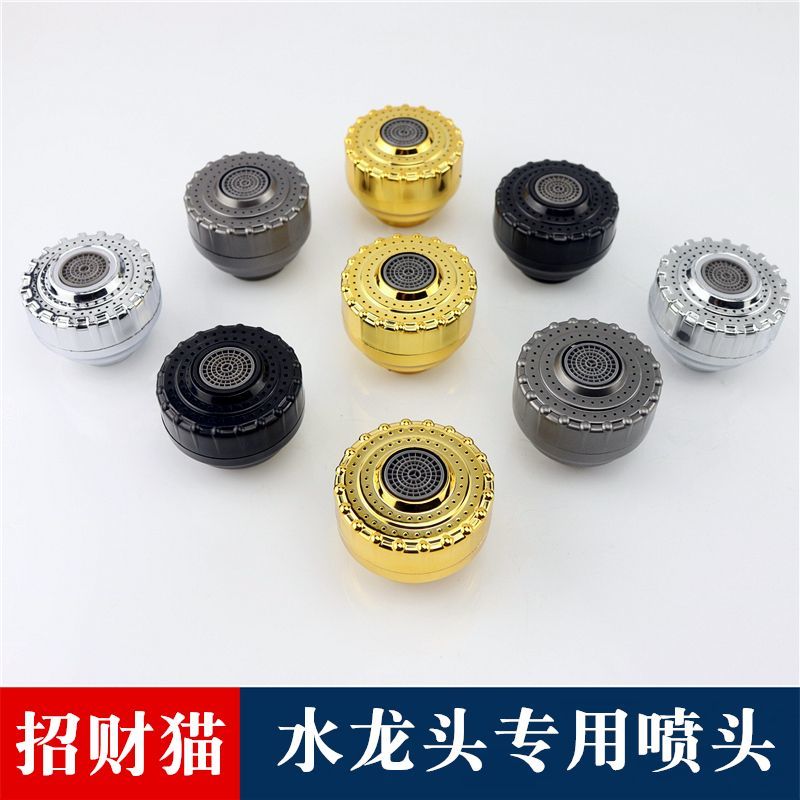 招财猫水龙头喷配件两档小花洒万