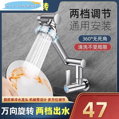 厨房入墙式单冷水龙头洗衣池手台
