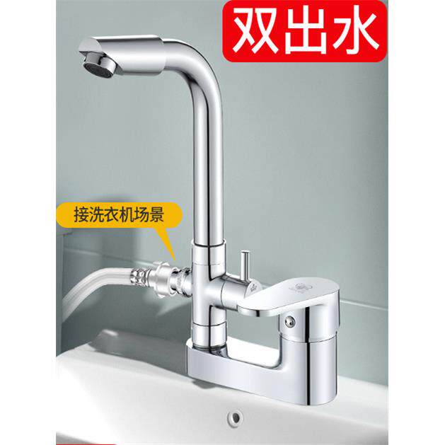 双孔面盆水龙头冷热带淋浴花洒混水阀洗脸盆洗澡台盆双用接洗衣机
