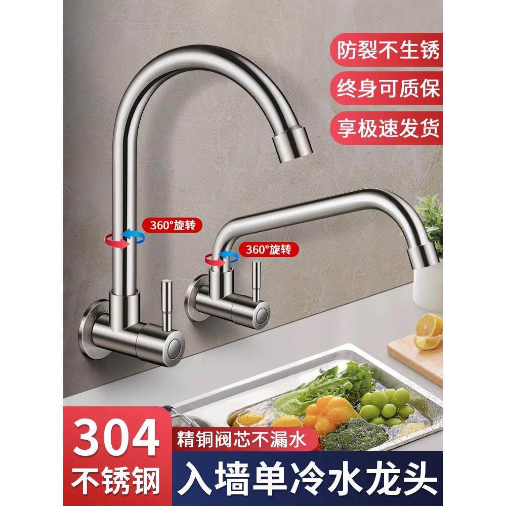 厨房水槽侧面进水水龙头进入墙水槽阳台304不锈钢单冷水槽水龙头