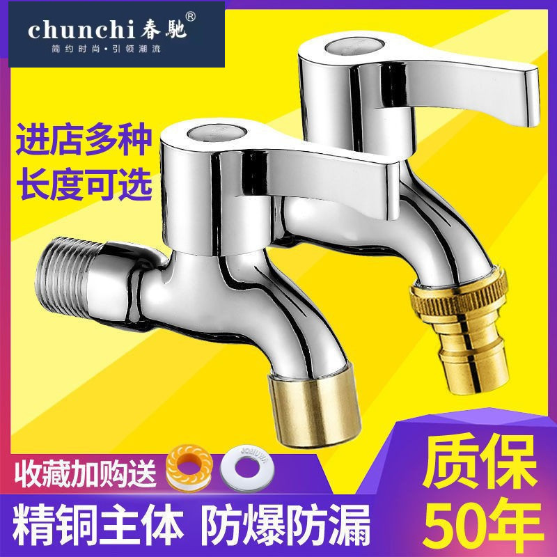 十大洗衣机全铜水龙头一进二出