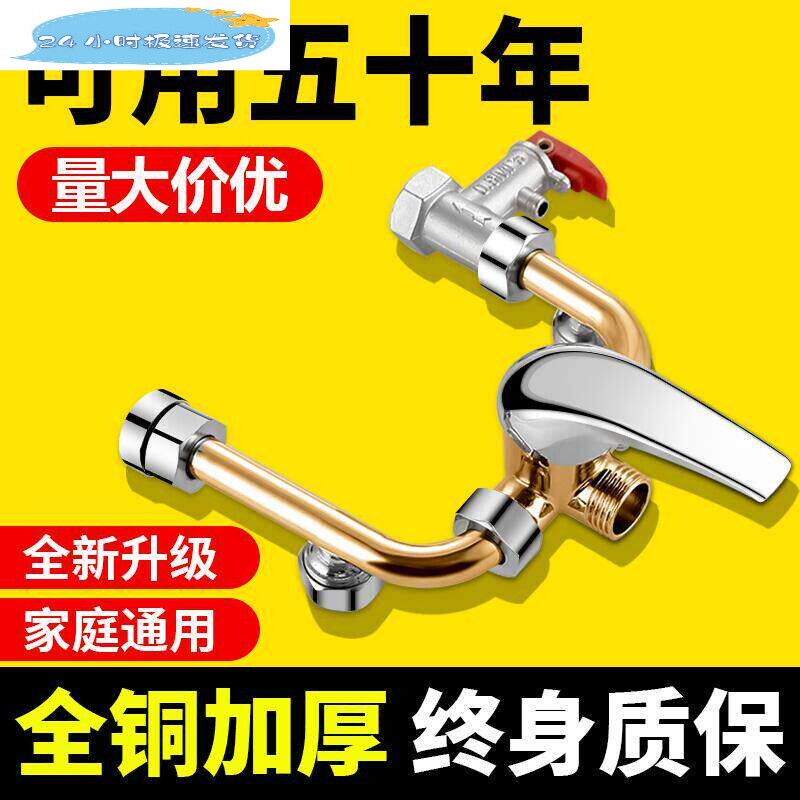 全铜电热水器混水阀冷热水龙头配件大全明装通用淋浴混合开关U型