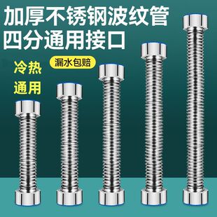 不锈钢波纹管4分进出水冷热水管高压加粗防爆热水器混水阀连接管