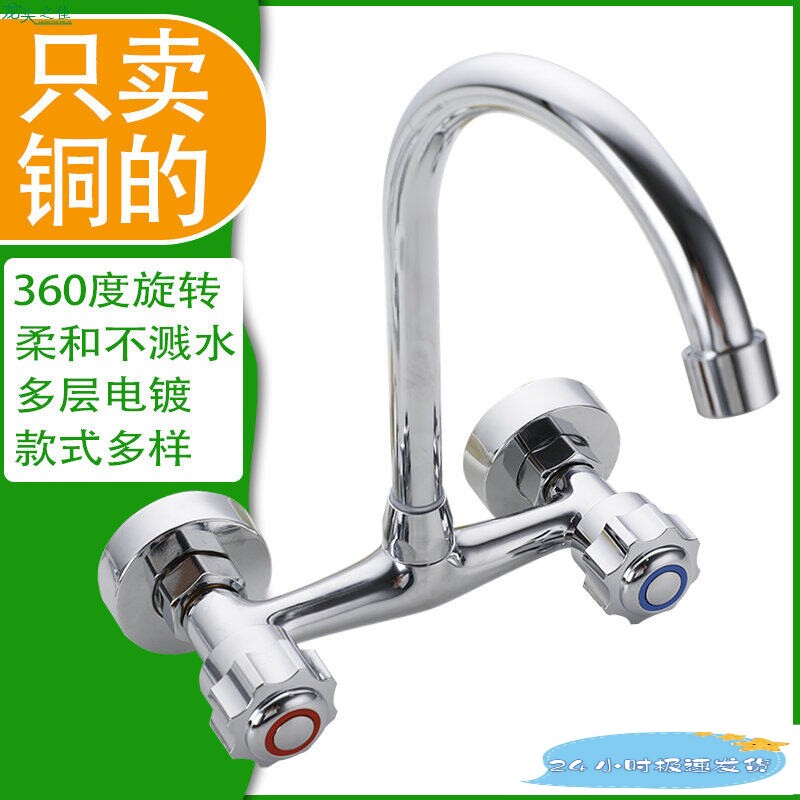 铜入墙式厨房水龙头冷热阳台拖把池洗衣池洗面盆双把双孔龙头