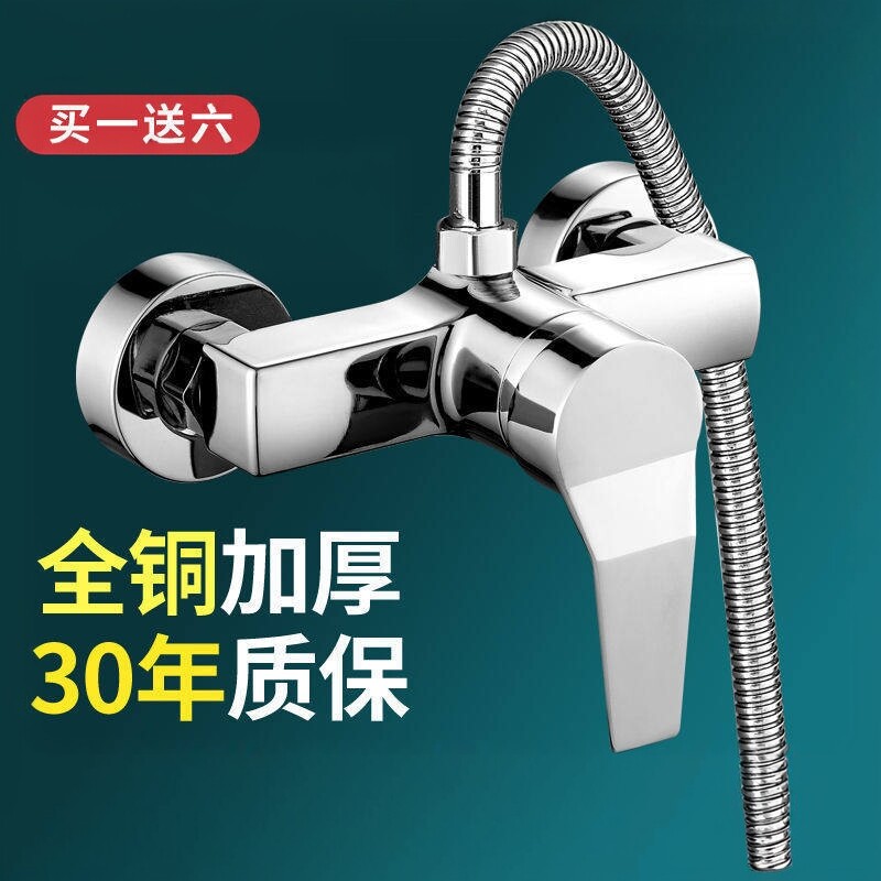 全铜混水阀冷热水龙头浴室淋浴龙头花洒套装洗澡开关热水器暗装