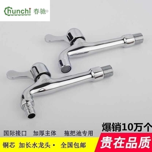 家用十大全铜洗衣机快开水龙头4分接头一进二铜芯拖把池6分水龙头