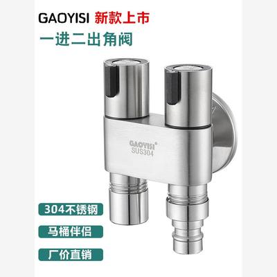 304不锈钢一进二出洗衣机双控龙
