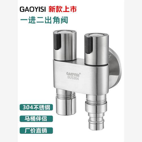 304不锈钢一进二出洗衣机双控龙