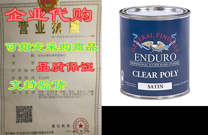 general finishes enduro water based clear poly, 1 quart