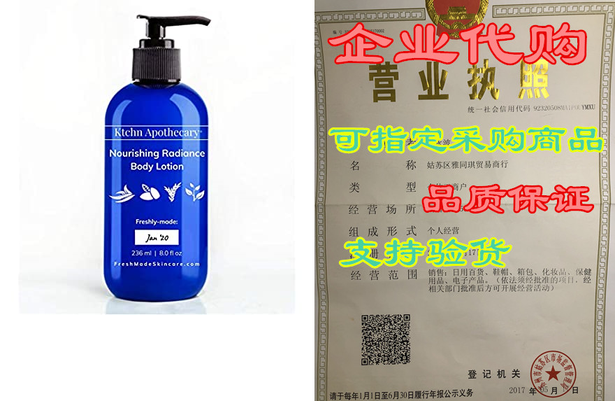 nourishing radiance natural body lotion moisturizer | ins