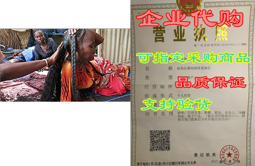 chebe castor oil - 8 ounces