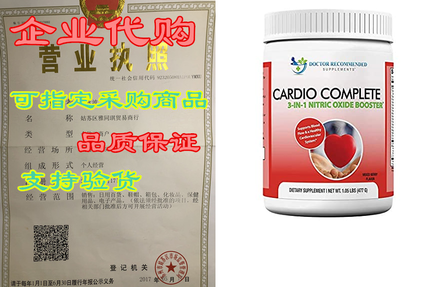 cardio complete - heart health and cardiovascular support