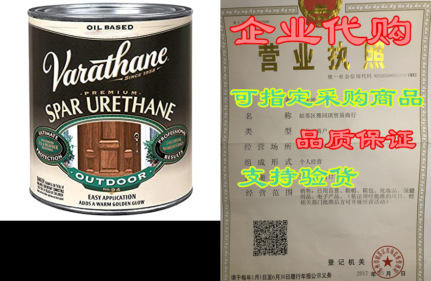 varathane 242180h 1 quart crystal clear spar urethane ext