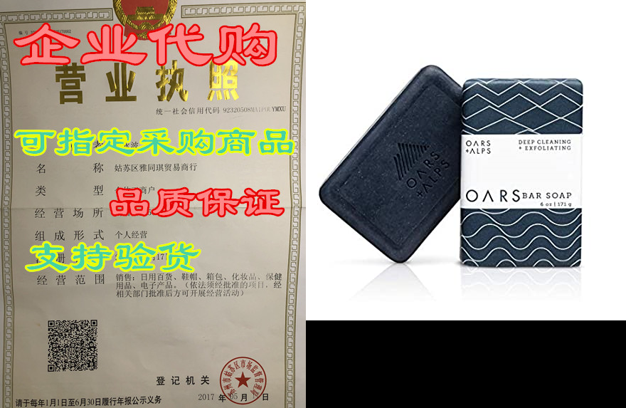 oars   alps exfoliating bar soap, natural skin care, with