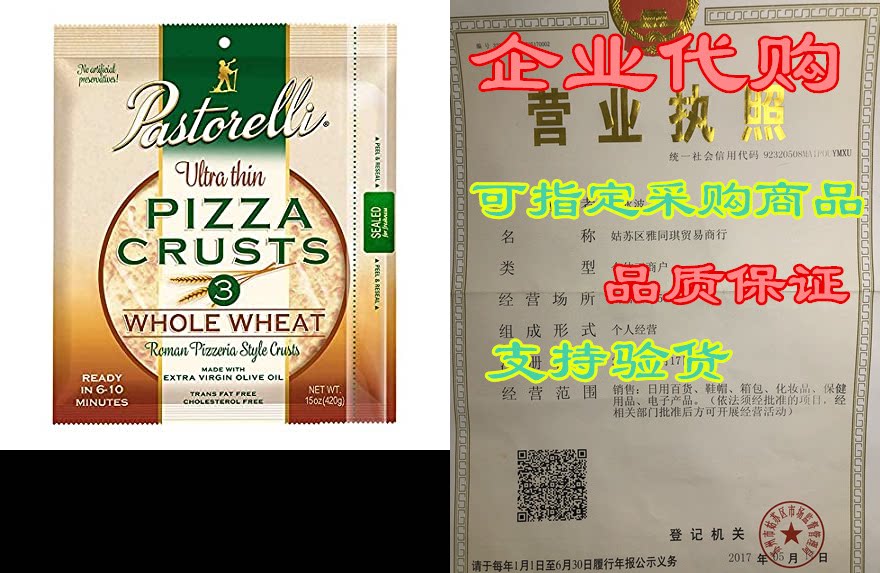 pastorelli whole wheat pizza crust– ultra thin pizza crus