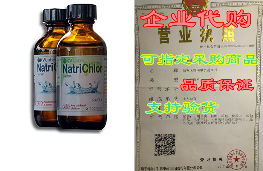 chlorine dioxide water treatment two part liquid classic