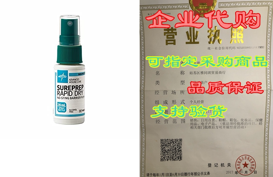 medline msc1528h sureprep no-sting skin protectant, 28 mm