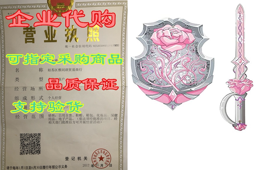 little adventures foam pretend play toy sheild & swor