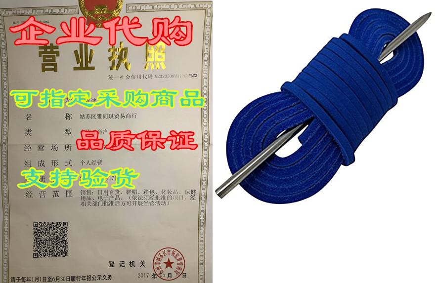 boat shoe lacing kit by tofl