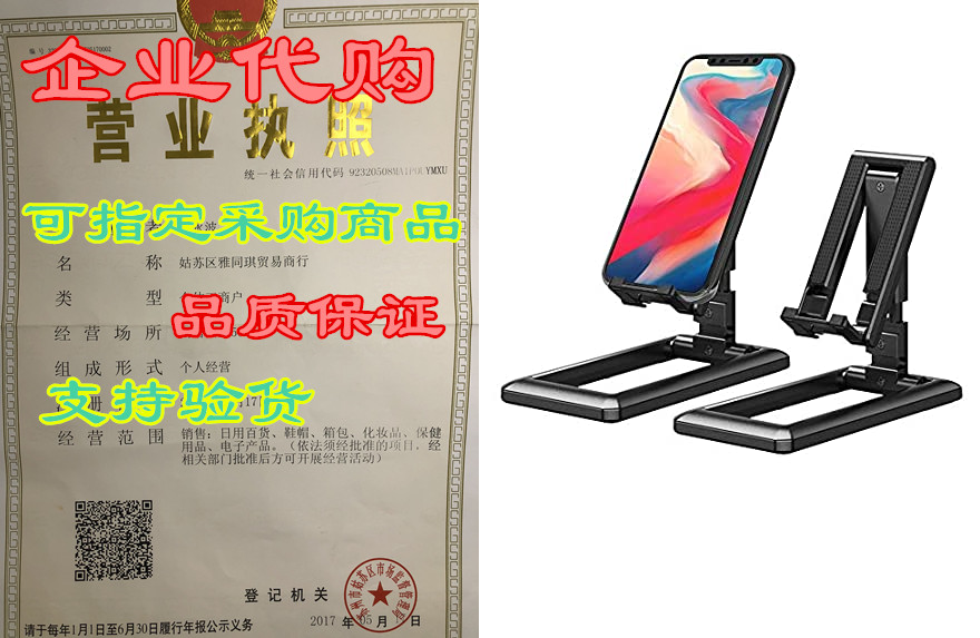 phone holder, fully foldable non-slip phone stand for des