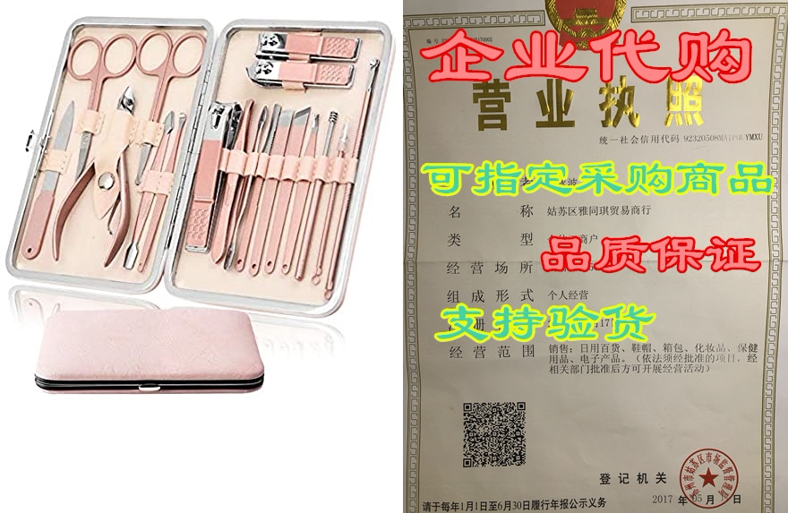 manicure pedicure kit nail clippers set high quality fing
