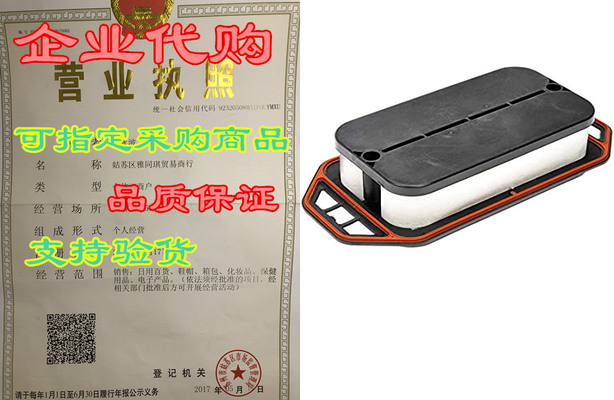 dorman 904-7903 engine crankcase breather element for sel