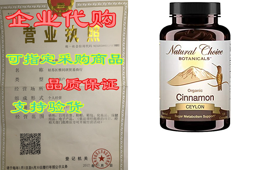 USDA Certified Organic Ceylon Cinnamon， 1000 mg per Servi