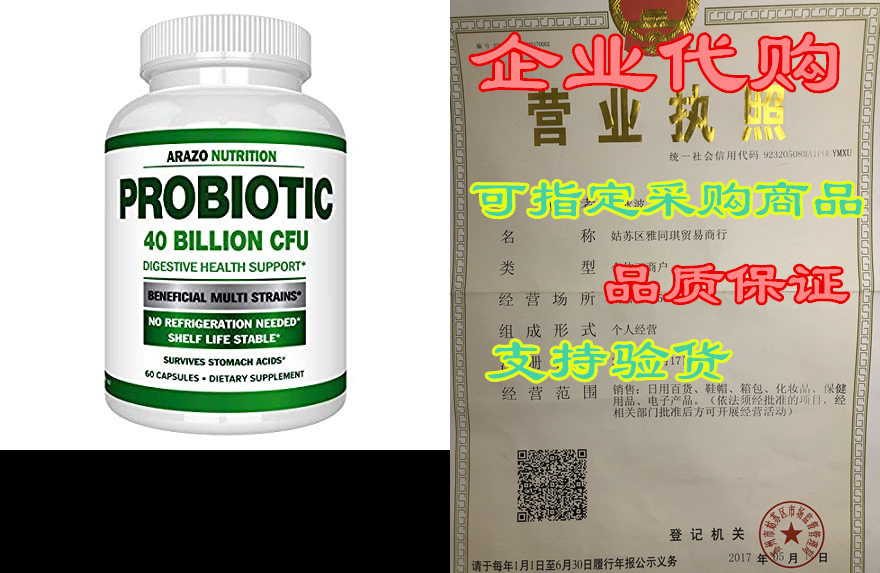 probiotic 40 billion cfu - shelf stable with prebiotics a