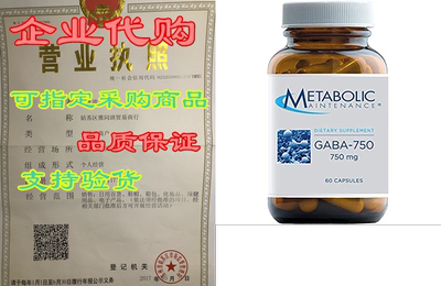 Metabolic Maintenance GABA-750 - Pure 750mg No Fillers， G