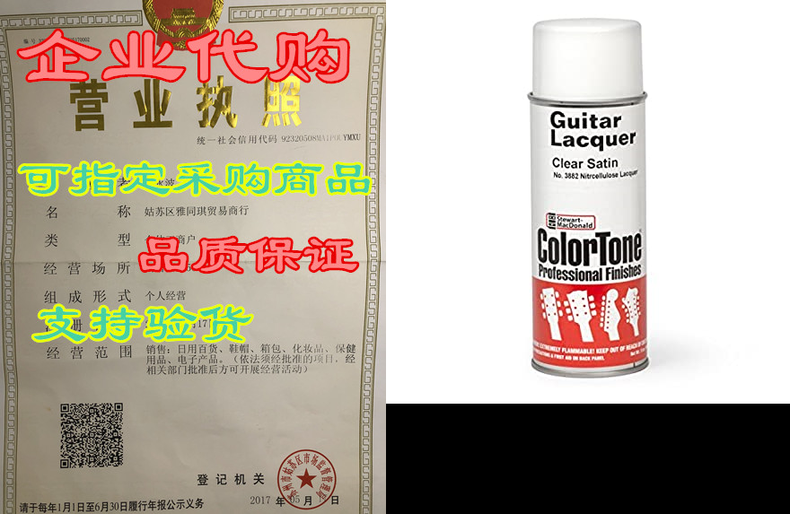 colortone aerosol guitar lacquer, clear satin