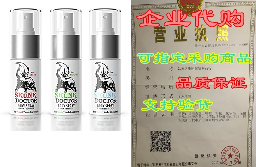smoke odor eliminator spray by skunk doctor (3 pack) mult
