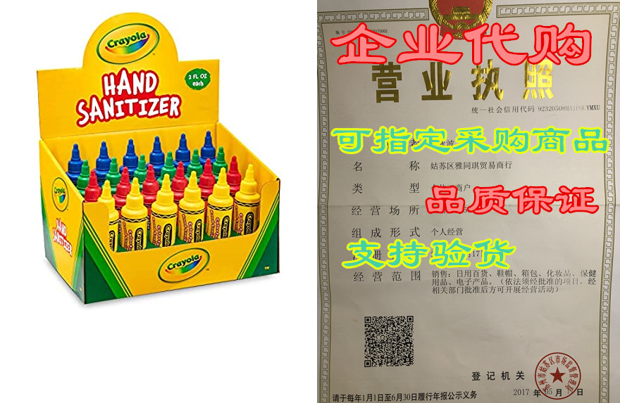 crayola hand sanitizer for kids, for school, safe for ski