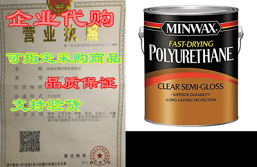 minwax 71029000 fast drying polyurethane, 1 gallon, semi