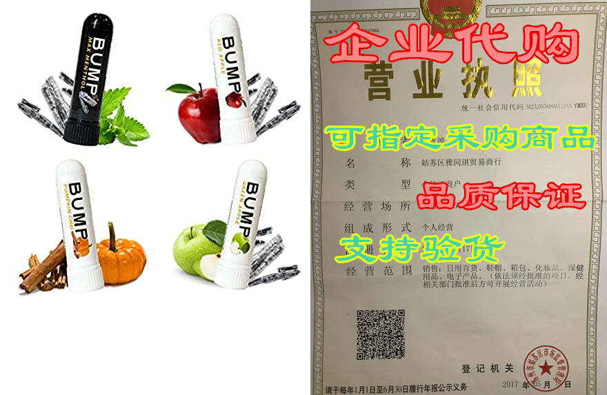 tn scientific | bump aromatherapy nasal inhaler (4 pack)