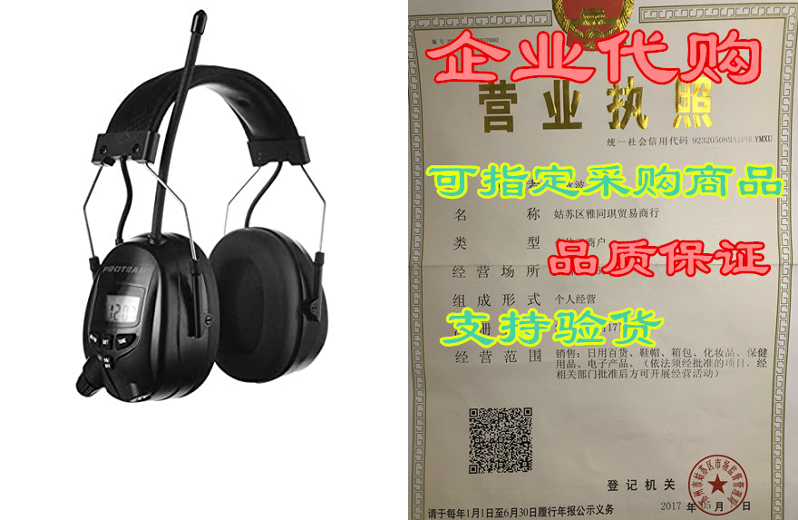 protear am fm hearing protector, ear protection for mowin