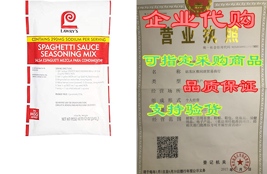 lawrys spaghetti sauce seasoning mix, 12 oz