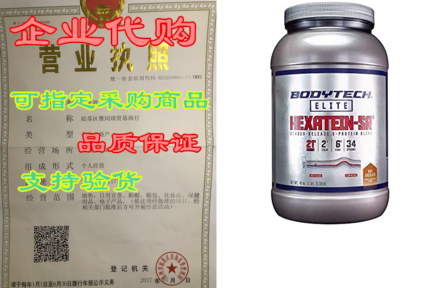 (staged release) 6 protein blend fo