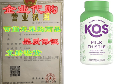 KOS Milk Thistle Capsules - Natural Liver Support Supplem