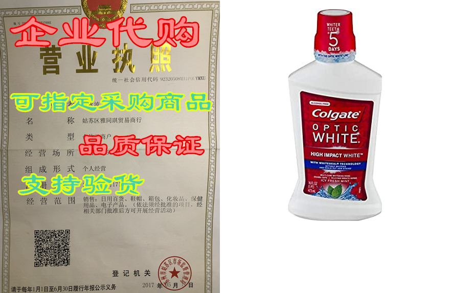 colgate optic white mouthwash, sparkling fresh mint 16 oz