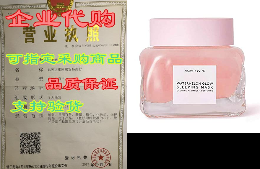 glow recipe watermelon glow sleeping mask - anti-aging