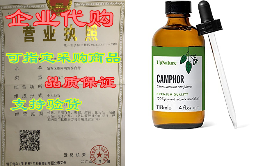 camphor essential oil 4 oz – pure camphor oil, therapeuti