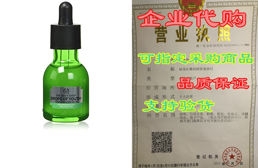 the body shop drops of youth concentrate, 1 fl oz